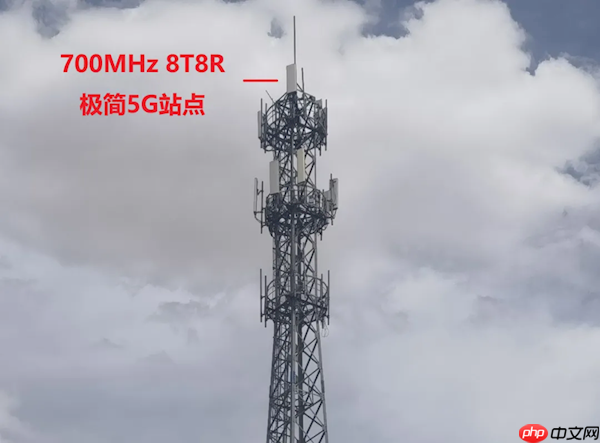 华为700MHz 8T8R极简5G基站首次落地边疆：网速提升近40% 破解信息孤岛