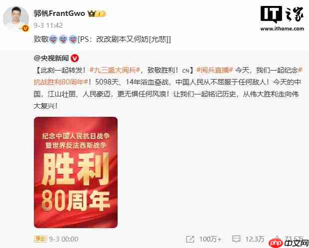 《流浪地球》系列导演郭帆宣布第三部剧本完稿：分上下集，共计十五万字