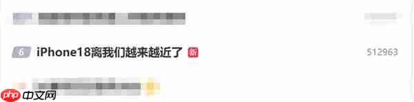 《爱情公寓》胡一菲的iPhone 18上热搜：当年的玩笑离我们越来越近了