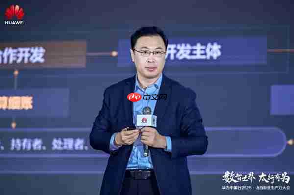 华为中国行2025·山西新质生产力大会“以数智化之笔 书写长治答卷”