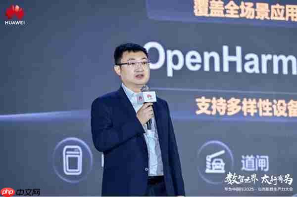 华为中国行2025·山西新质生产力大会“以数智化之笔 书写长治答卷”