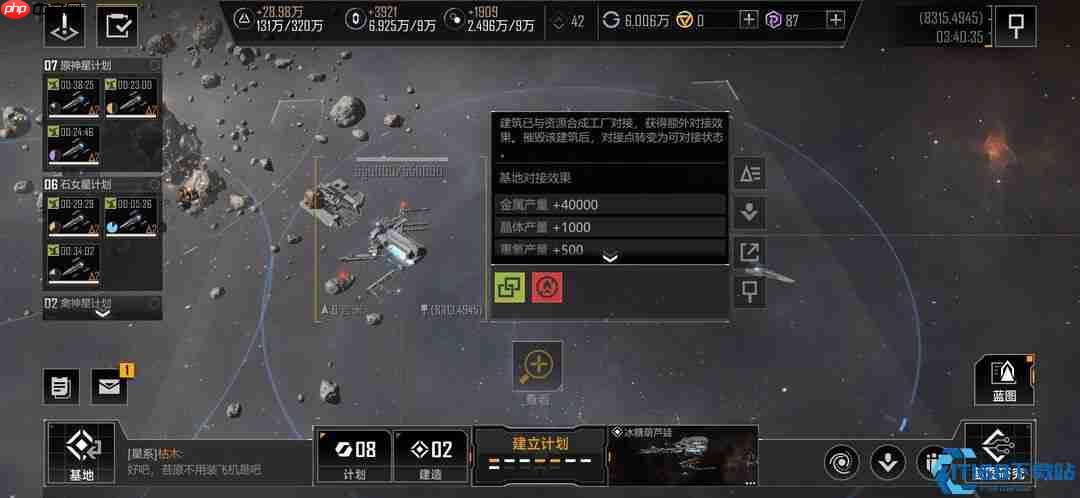 星际基地选址终极指南：资源掌控与隐蔽发展策略