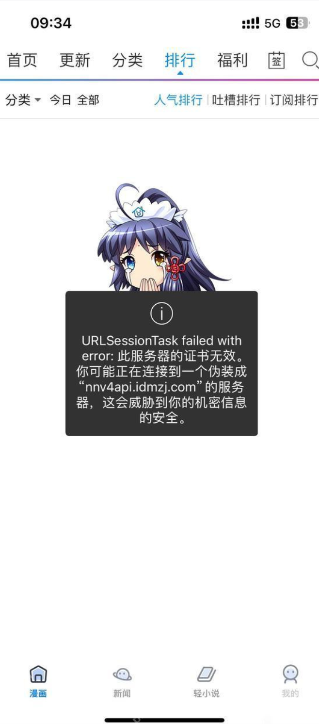 动漫之家老板被限制高消：动漫之家于9月10日正式停止运营 - php中文网