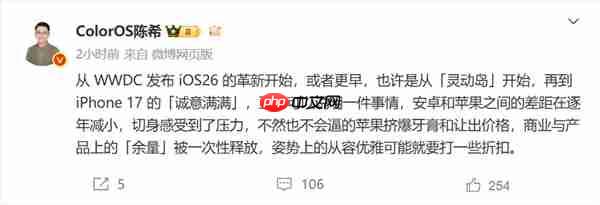 ColorOS陈希：安卓和苹果差距逐年减小 逼着苹果iPhone 17挤爆牙膏