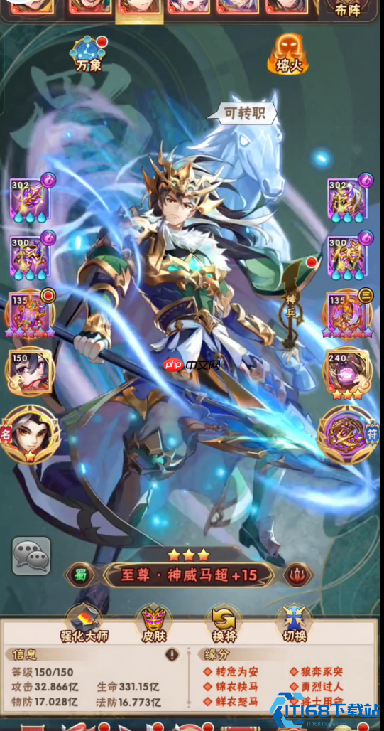 《三国志幻想大陆》蜀国阵容站位艺术：铁三角到灵活变阵的终极指南