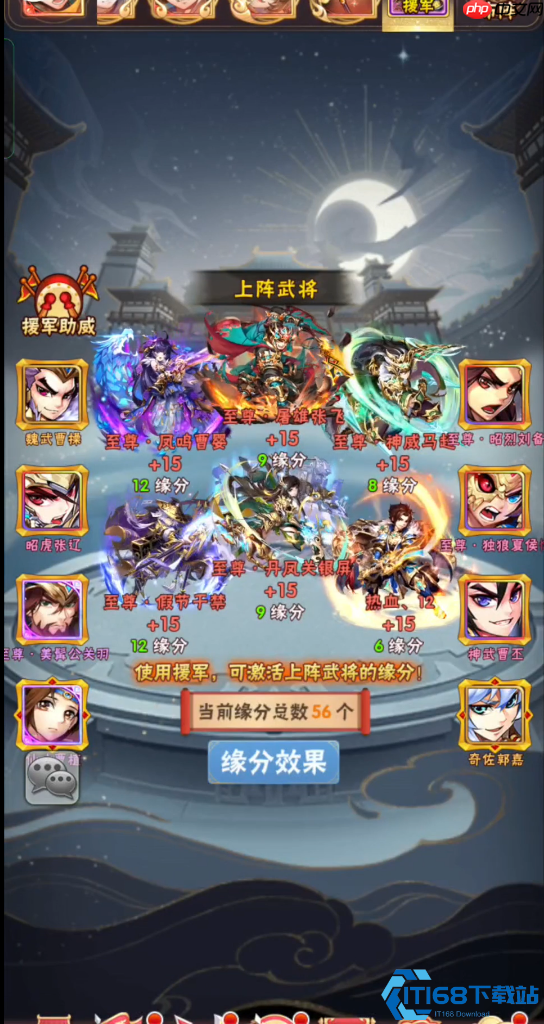 《三国志幻想大陆》蜀国阵容站位艺术：铁三角到灵活变阵的终极指南