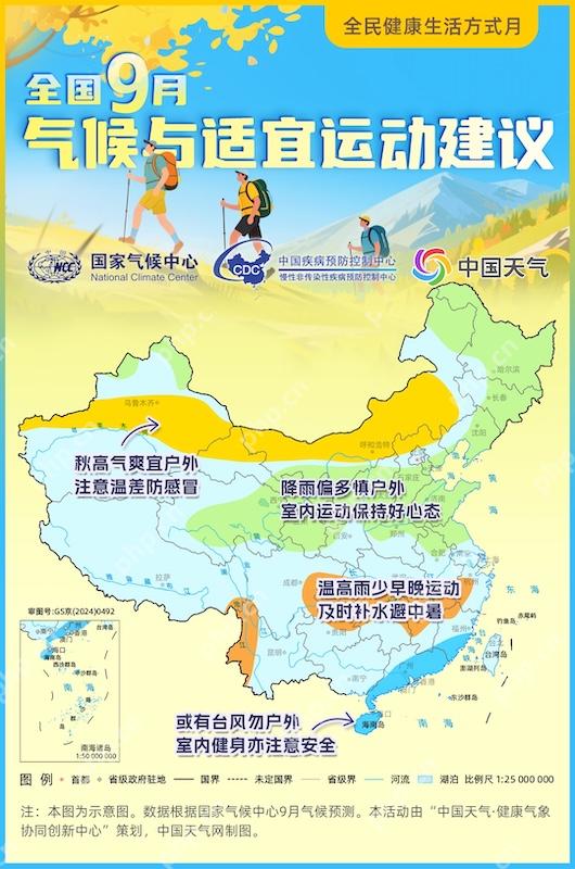 北京、天津、河北、山东每5人中就有1人肥胖! - php中文网