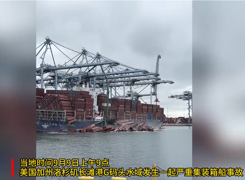 从中国广东出发的货轮在美国港口发生重大事故是怎么回事？详细介绍 - php中文网