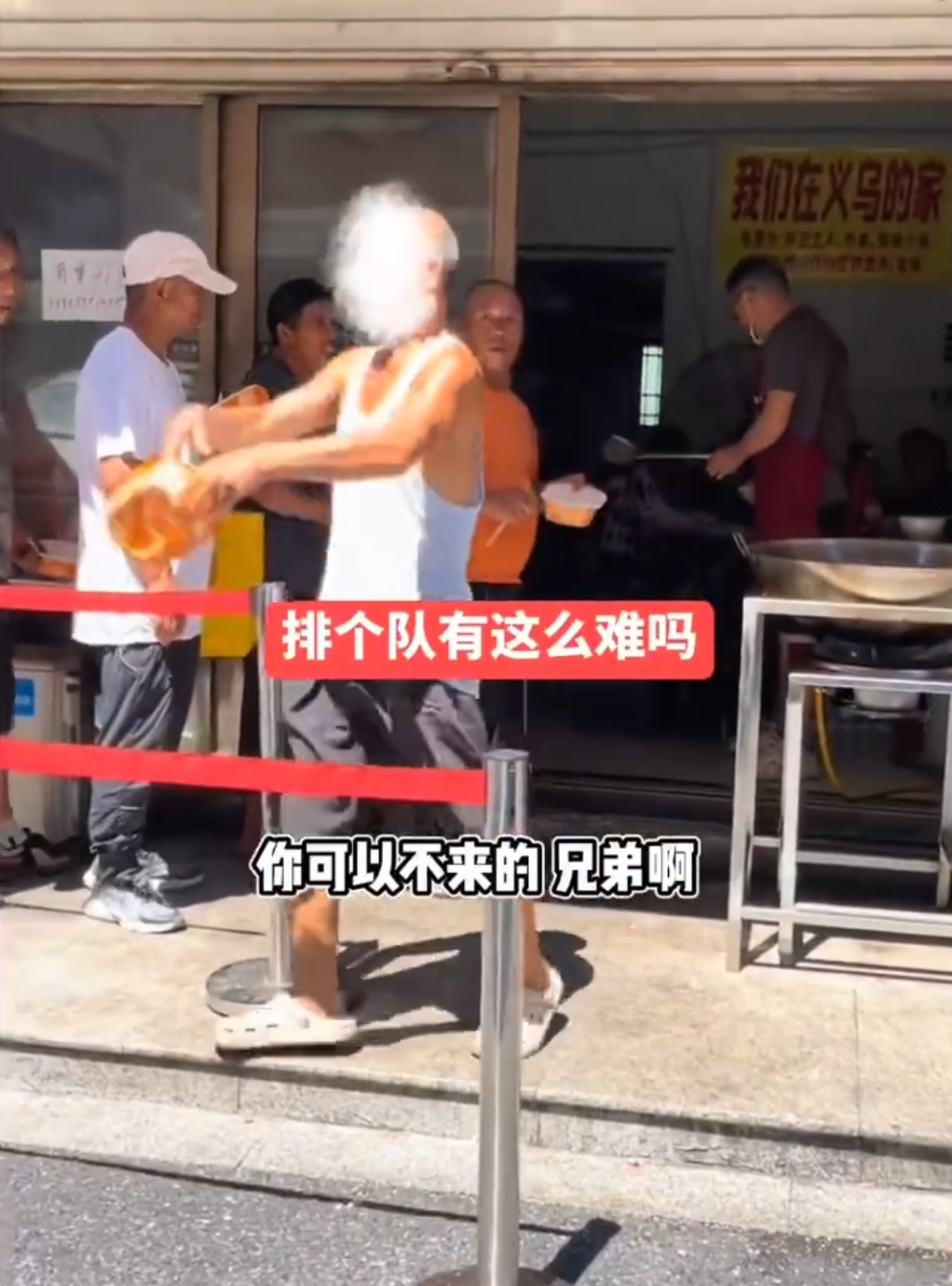 男子爱心饭馆插队被拒怒摔饭盒 老板:以后不会再给他吃了 - php中文网