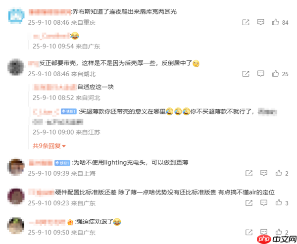 iPhone Air官网渲染图充电口“未居中” 网友：强迫症受不了了！