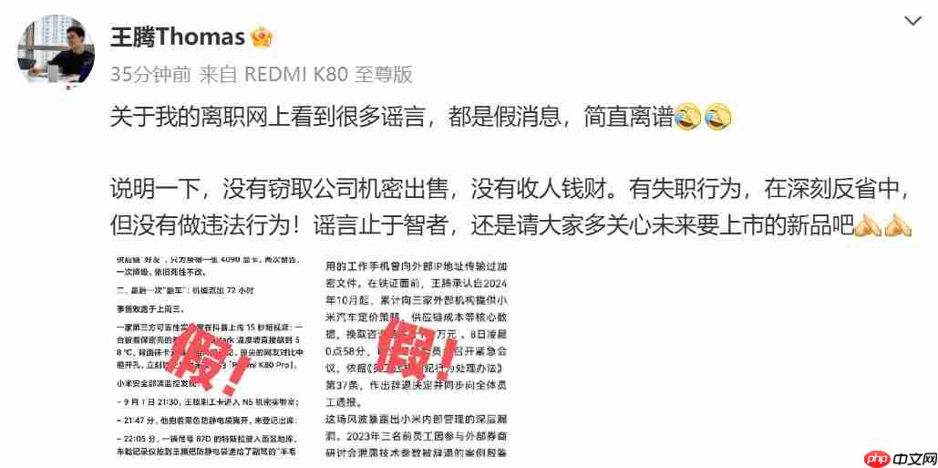 REDMI总经理王腾被小米辞退:承认失职,否认外泄传闻