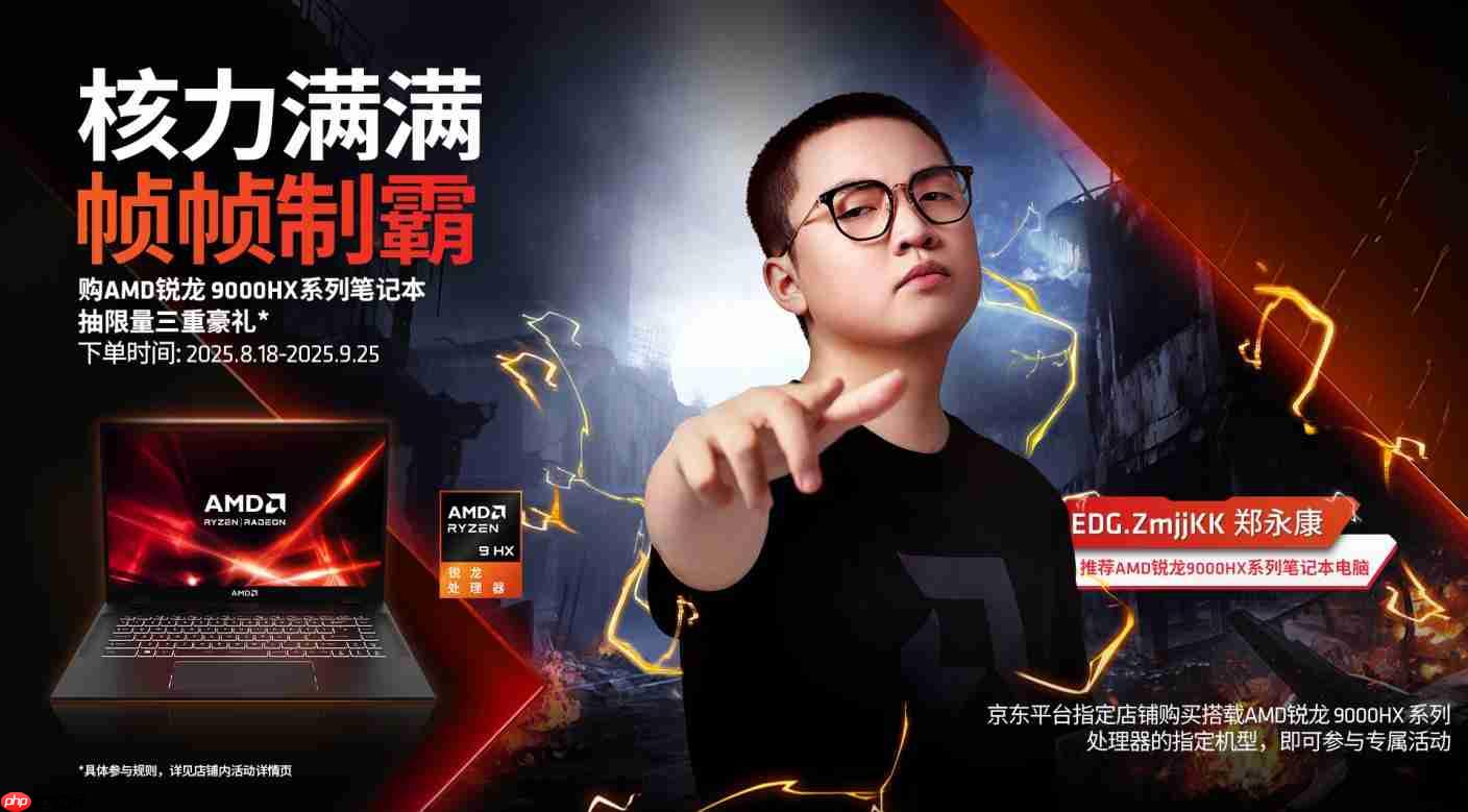 核力满满帧帧制霸 —— AMD携京东、机械革命共同开启“返校季 AMD帧香电竞节”广州站