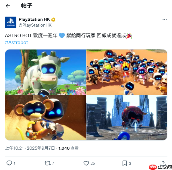 《宇宙机器人》发售一周年！PS多分部官推发文庆祝！