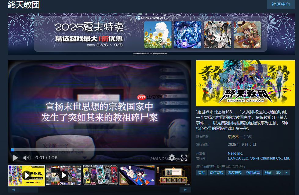 小高《终天教团》Steam褒贬不一:游戏有恶性bug!