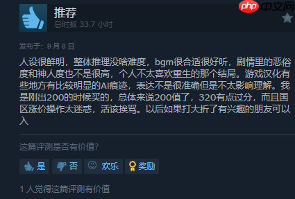 小高《终天教团》Steam褒贬不一:游戏有恶性bug!