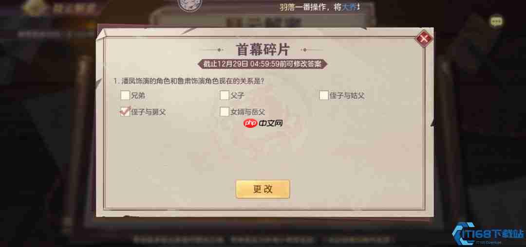 《五幕碎片》全通关秘籍：抽丝剥茧，锁定真凶