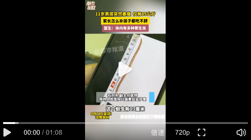11岁男孩感染寄生虫瘦到15公斤是怎么回事？详细介绍 - php中文网