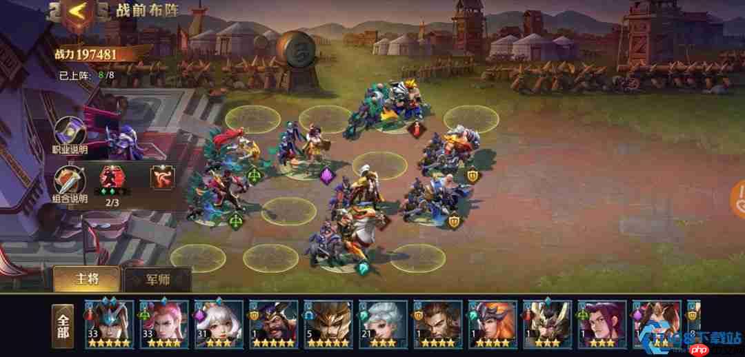 三国制胜兵法:四大顶级阵容搭配与实战精要