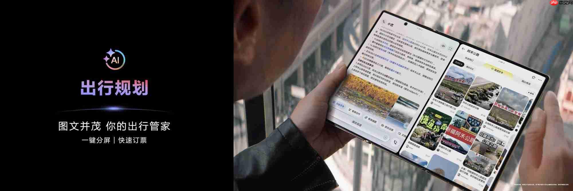 AI能力再进阶，华为MateXTs 非凡大师首发小艺知识库功能