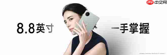 华为平板推出全新“Mini”系列，重新定义小尺寸平板新体验