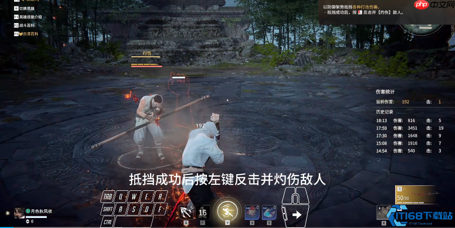 季沧海火球大师课：掌控烈焰轰炸的艺术