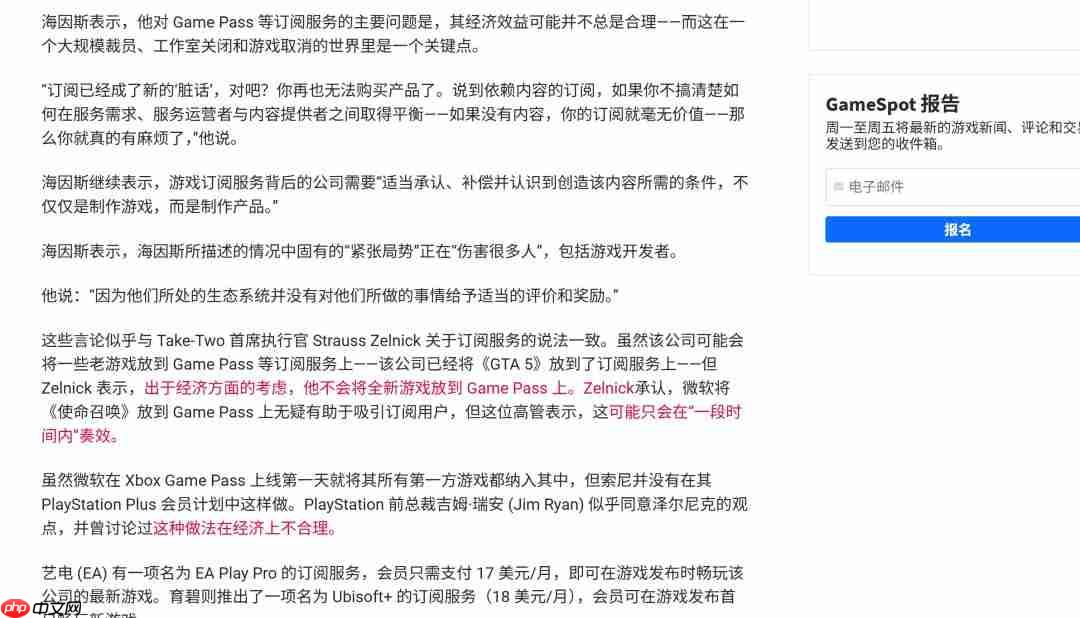 B社前高管痛批Game Pass:没有内容就是一坨