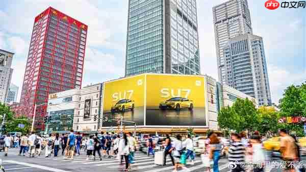 小米汽车广告随处可见 雷军:让更多传统豪车用户看到我们!网友佩服小米自信和实力