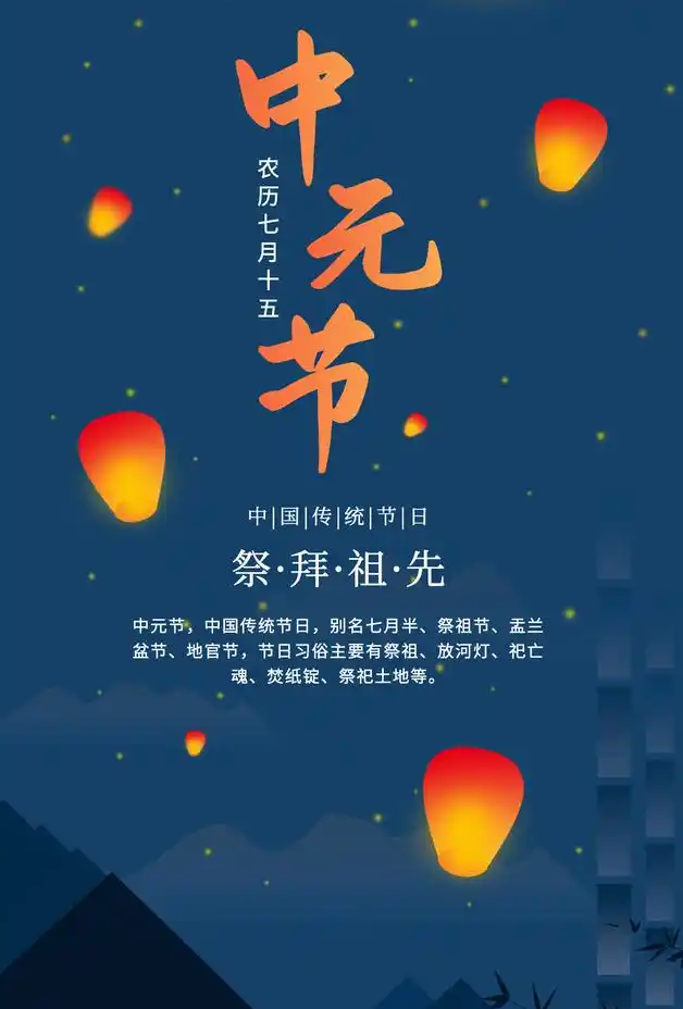 中元节为何又称孝亲节：祭祀先人，缅怀祖先 - php中文网