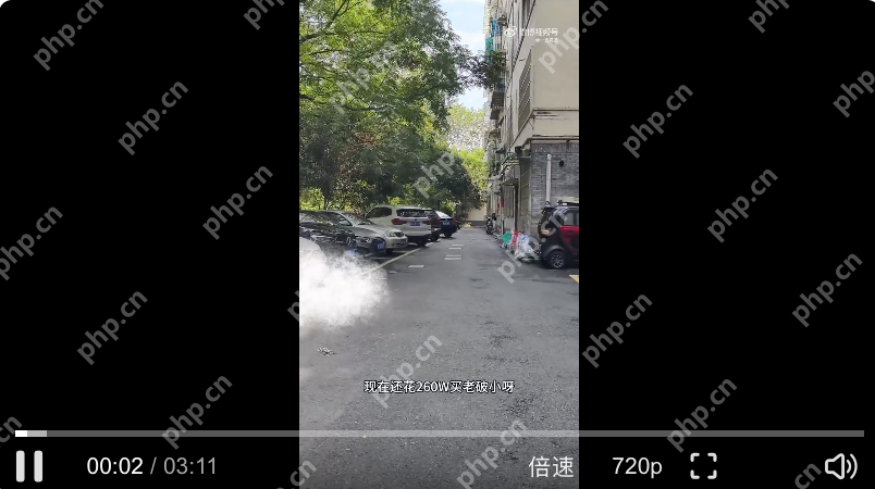 花260万在西湖边购置80㎡“老破小”的本质 - php中文网