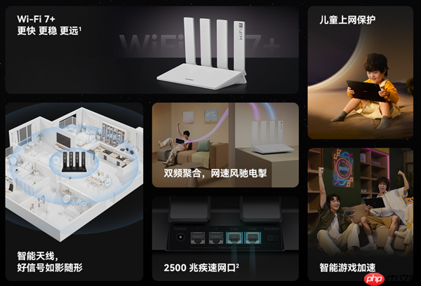 双2.5G、Wi-Fi 7+！华为路由BE3 Pro+发布：329元