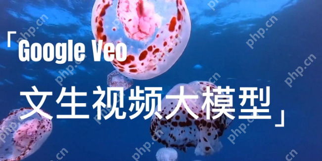 谷歌DeepMind发布新一代视频模型Veo 2：支持生成超一分钟1080p连贯视频，并能精准理解复杂指令 - php中文网