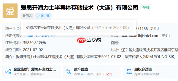 Intel大连晶圆厂正式改名SK海力士：升级之路却被彻底堵死