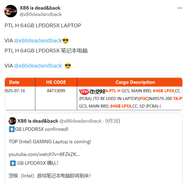 确认64GB大内存!Intel Panther Lake笔记本电脑主板现身