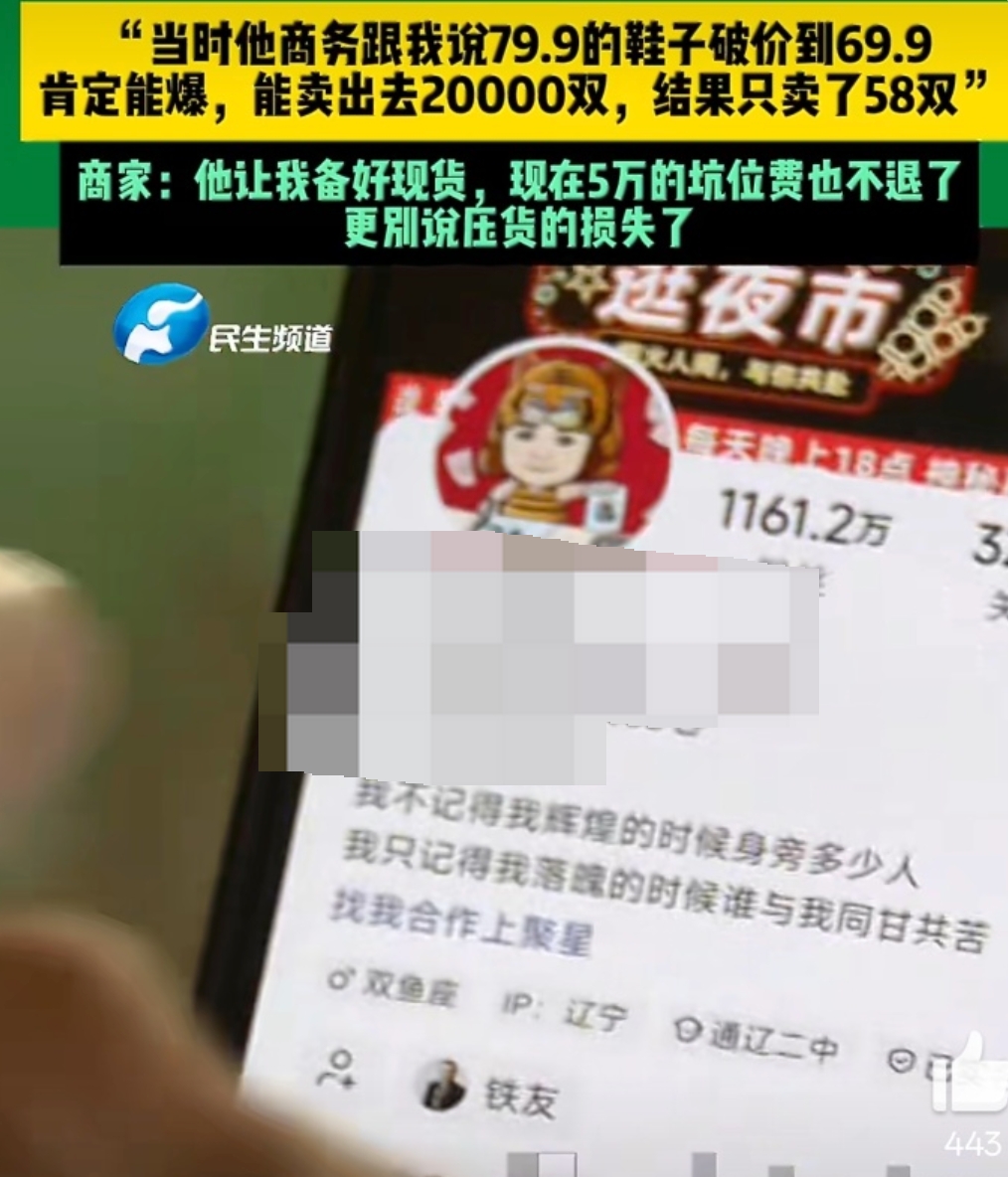 花5万请千万网红带货只卖出58双鞋是怎么回事？详情介绍 - php中文网