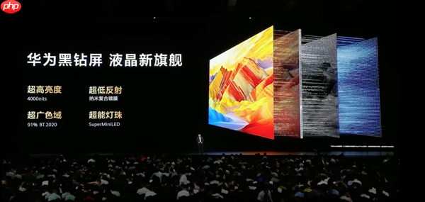 平板像手机 手机像电脑 华为今天的发布会我看不懂了