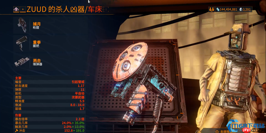 星际战甲捕月手枪完整指南：从零打造你的近战神兵