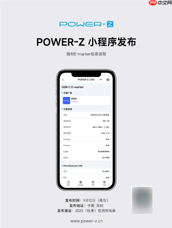 快充测试工具POWER-Z小程序官宣：支持蓝牙连接、功率显示