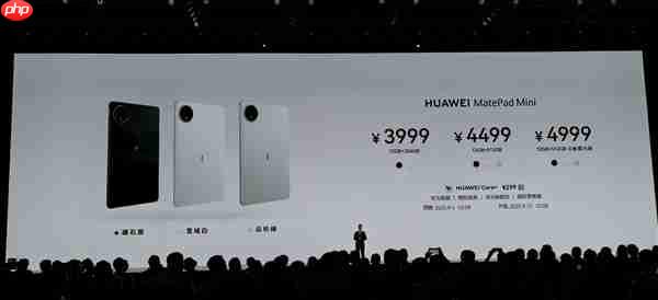 8.8英寸“大手机”！华为MatePad Mini发布：能打电话的小平板 3299元起