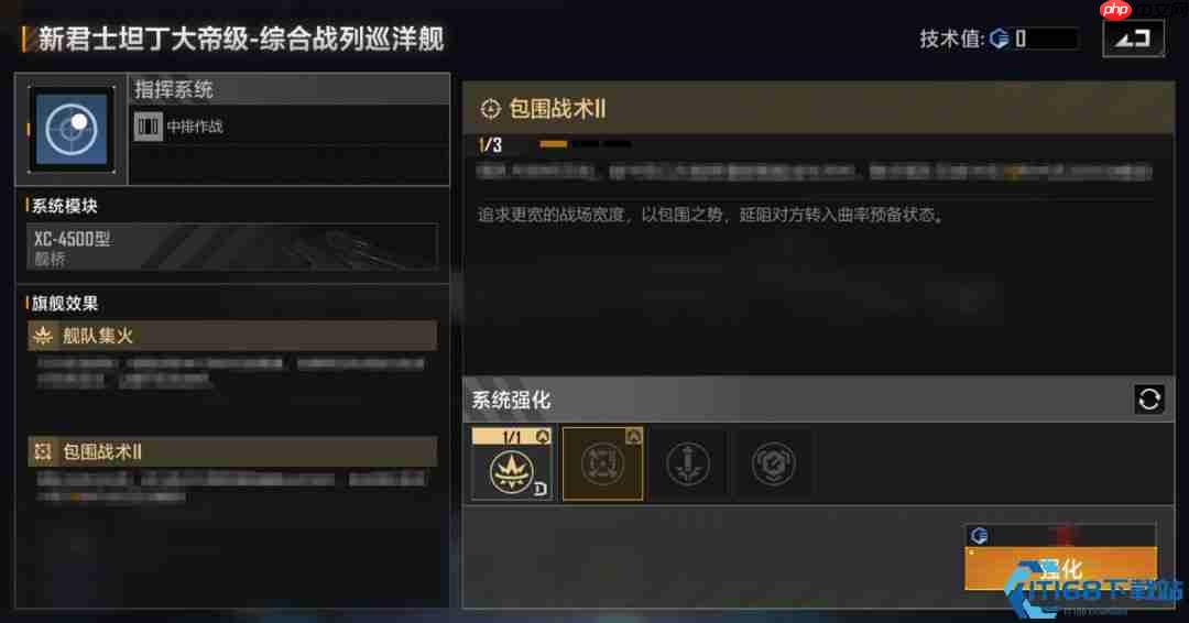 星海征途：舰船三大升级路线全解析