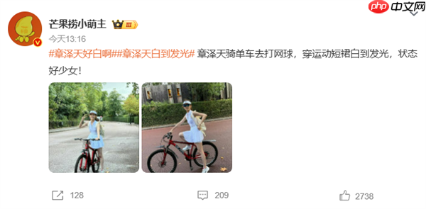 章泽天新照曝光：穿网球服骑单车少女感满满  网友：白到发光