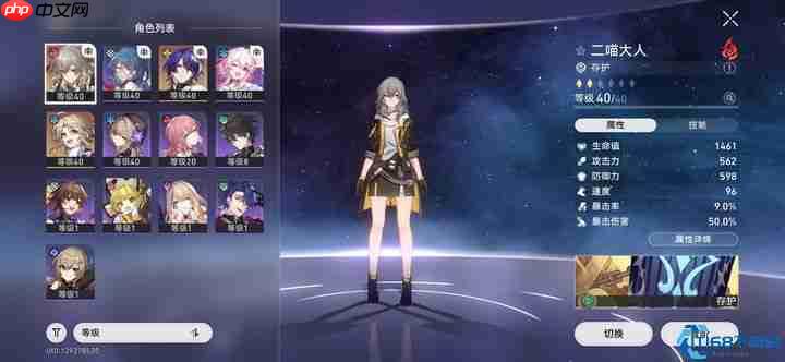 40级必看！星穹铁道体力分配终极指南飙升战力