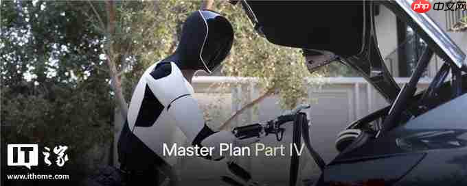 特斯拉发布“秘密宏图第四篇章”:帮助人类加速迈向“可持续富足”的社会