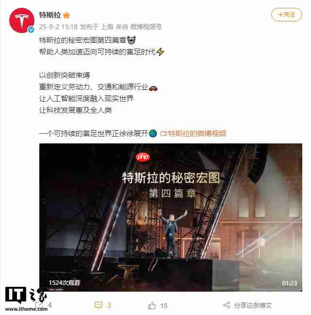 特斯拉发布“秘密宏图第四篇章”:帮助人类加速迈向“可持续富足”的社会