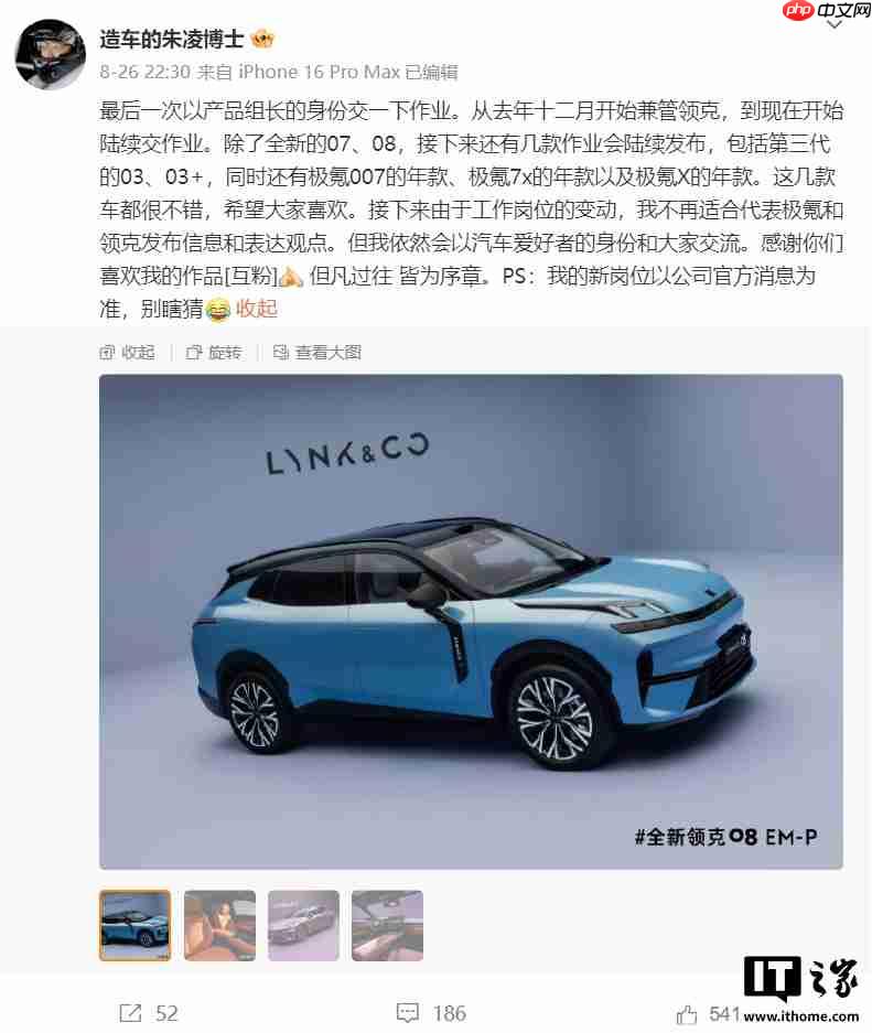 极氪前副总裁朱凌调任沃尔沃汽车，担任亚太区运营负责人