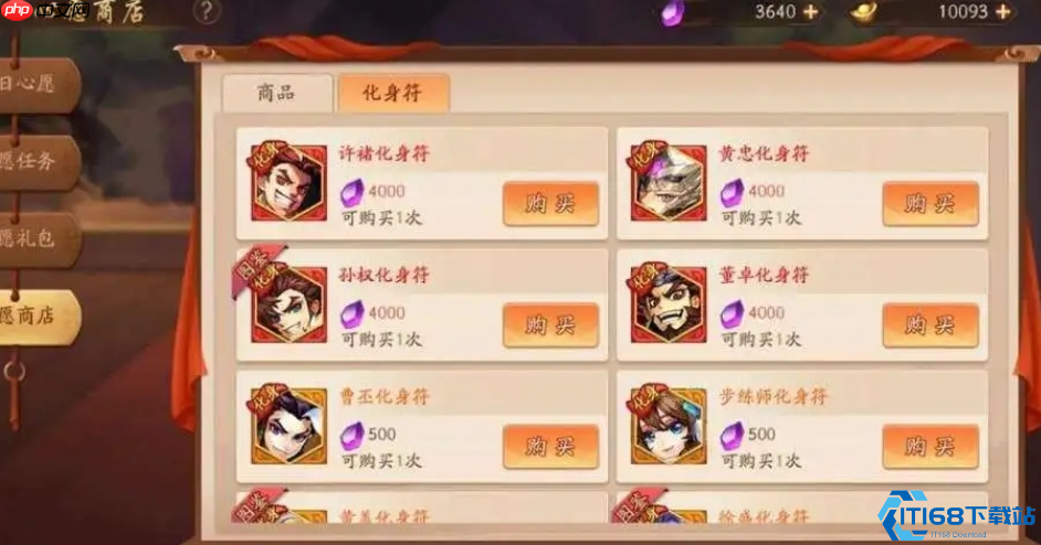 将魂商店战术手册：零氪党逆袭神将的军需库