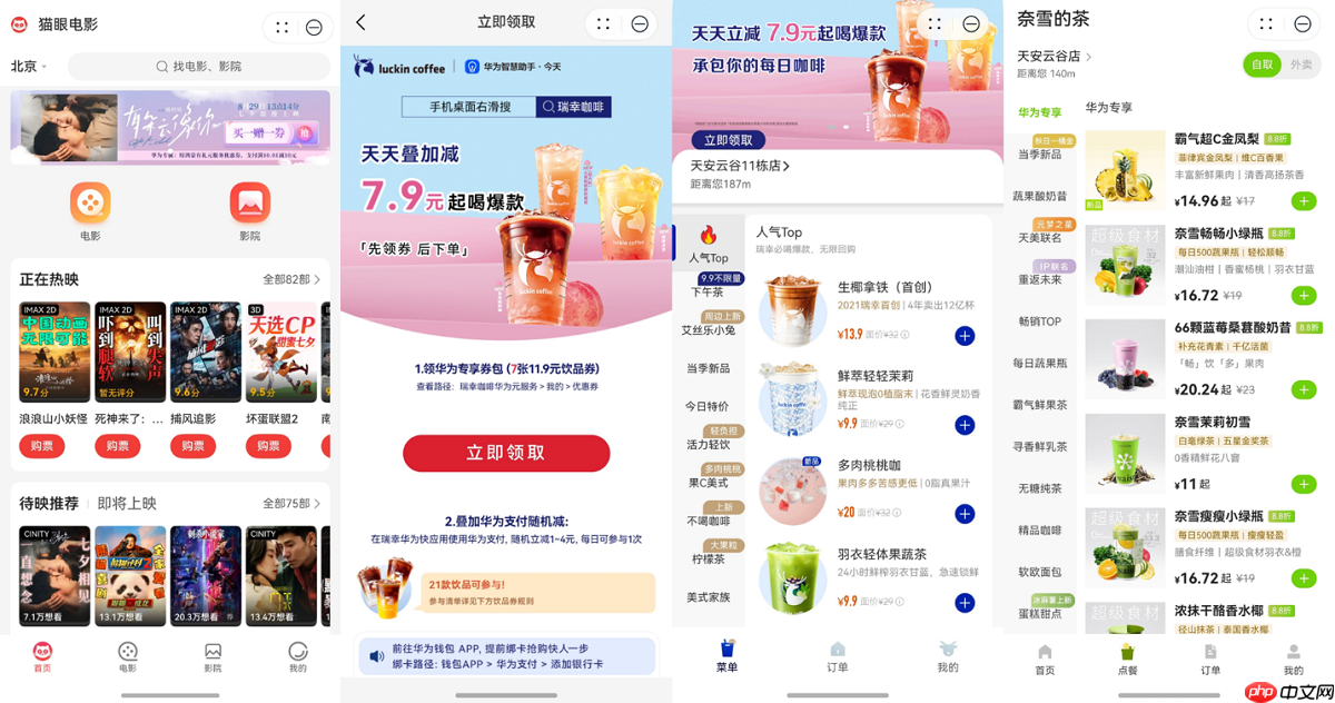 迎新季,不焦虑:华为负一屏开启高效新学期