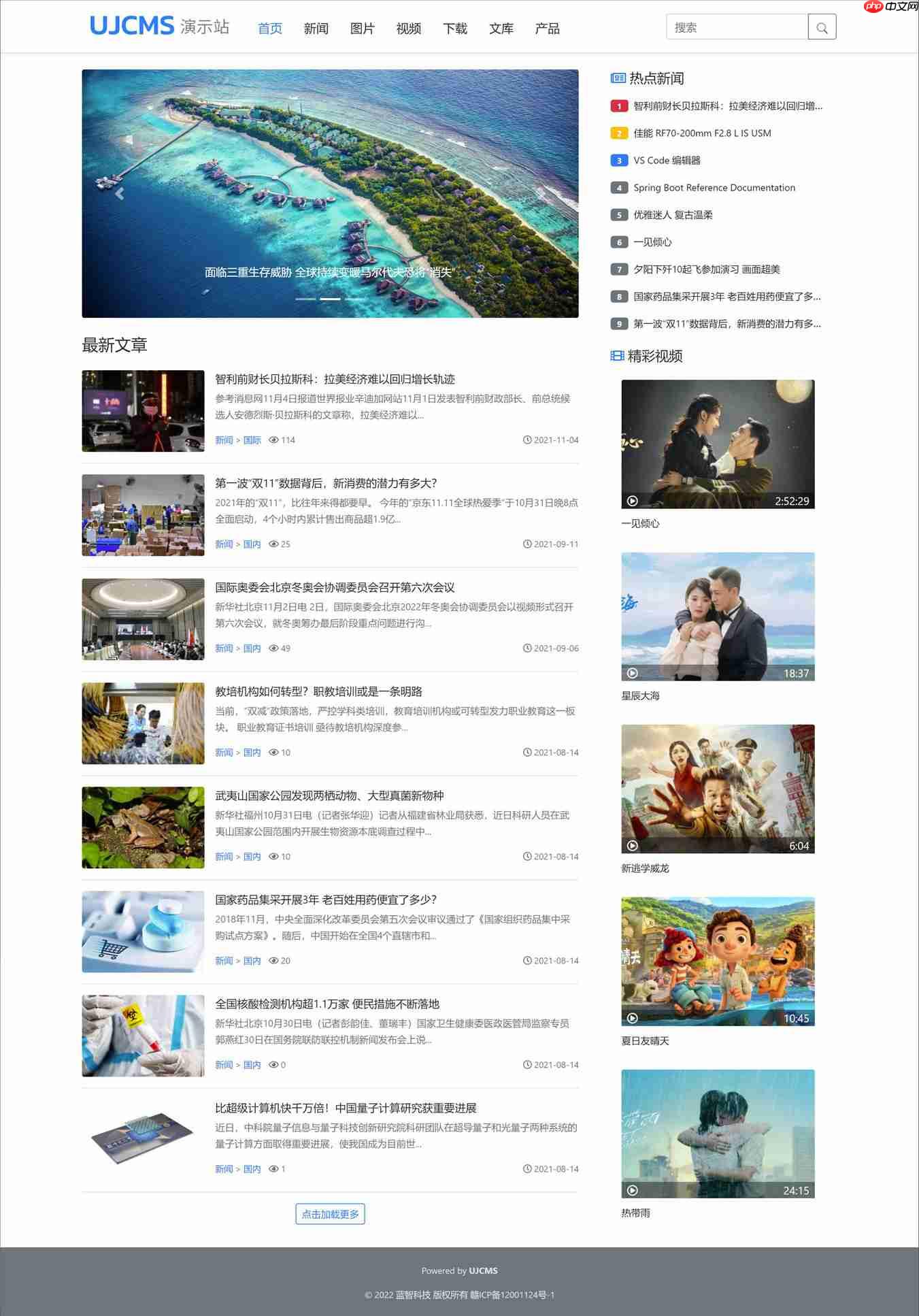 UJCMS 9.9.0 发布，Java CMS 网站内容管理系统