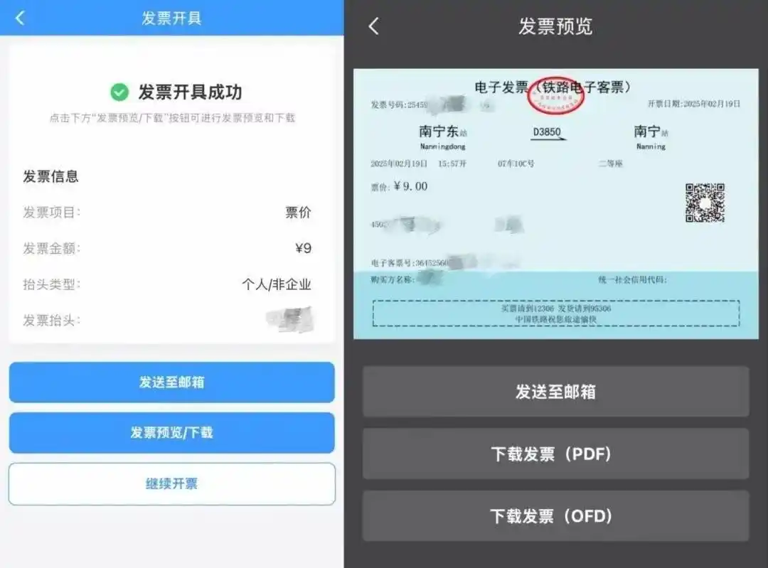 10月1日起全国普推！纸质火车票正式告别历史舞台 - php中文网