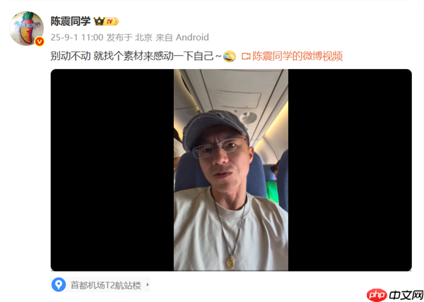 网友拍到千亿总裁魏建军坐经济舱 陈震:可能就没有公务舱