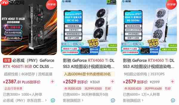 英伟达RTX 5060Ti与4060Ti谁更值得买